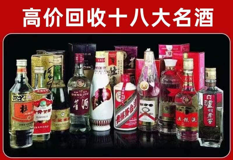 定海区茅台酒回收