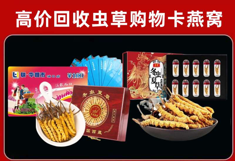 定海区回收购物卡