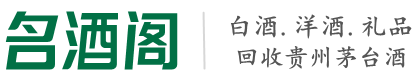定海区优财烟酒回收店